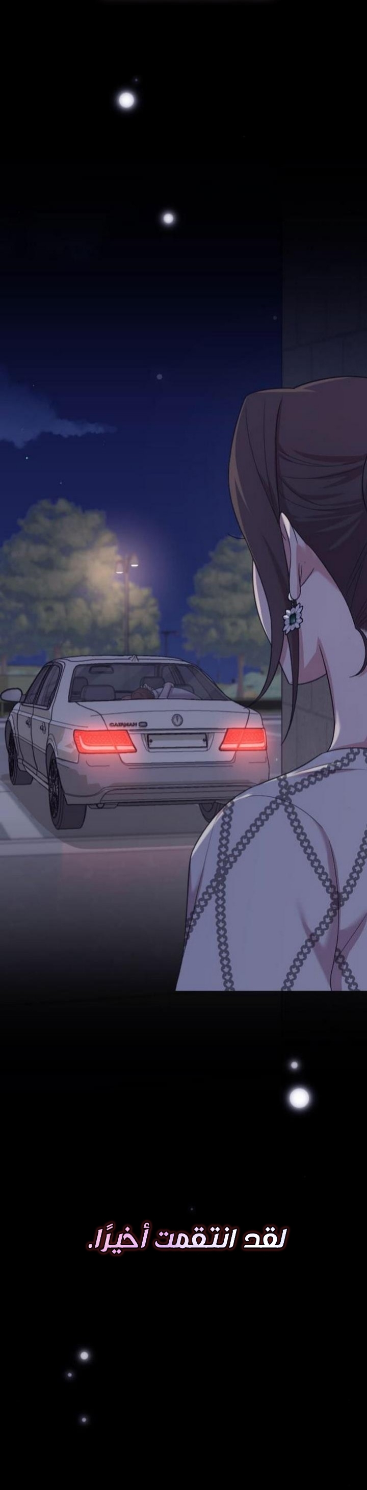 Marry My Husband: Chapter 21 - Page 46