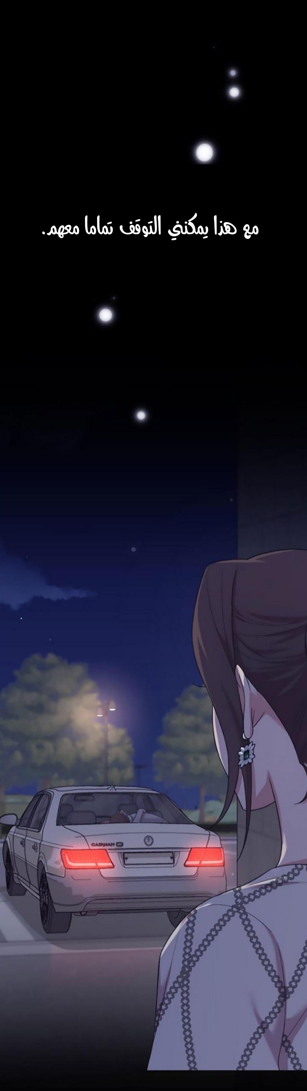 Marry My Husband: Chapter 22 - Page 3