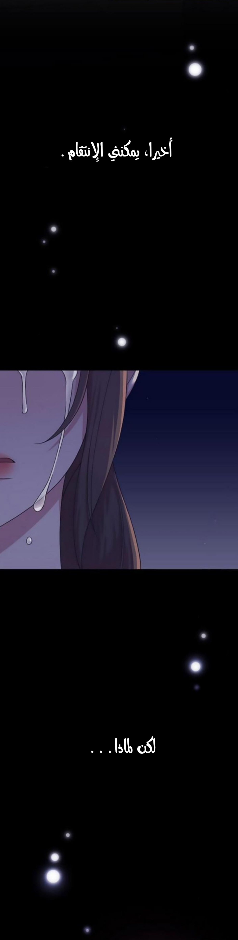 Marry My Husband: Chapter 22 - Page 4