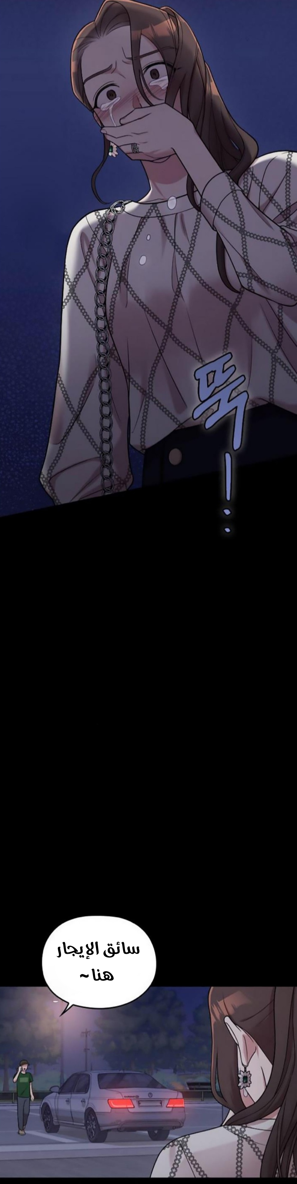 Marry My Husband: Chapter 22 - Page 9