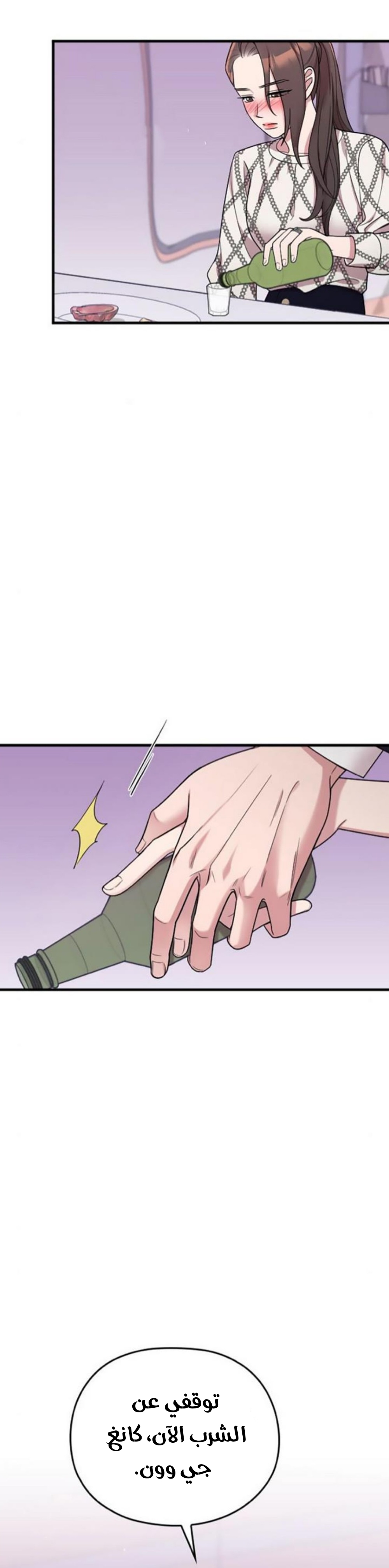 Marry My Husband: Chapter 22 - Page 17