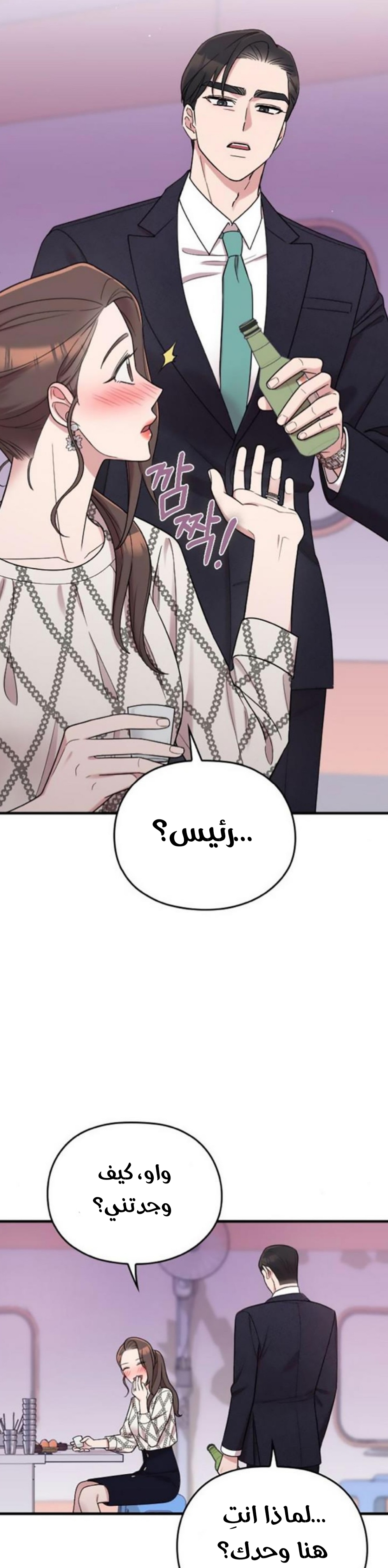 Marry My Husband: Chapter 22 - Page 18