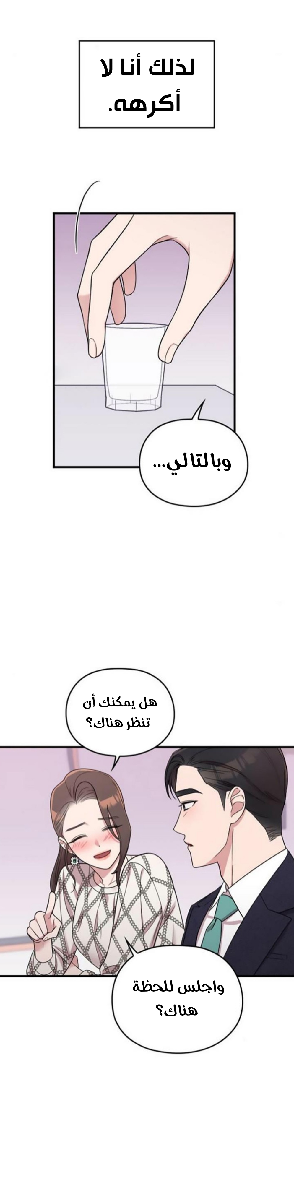 Marry My Husband: Chapter 22 - Page 24