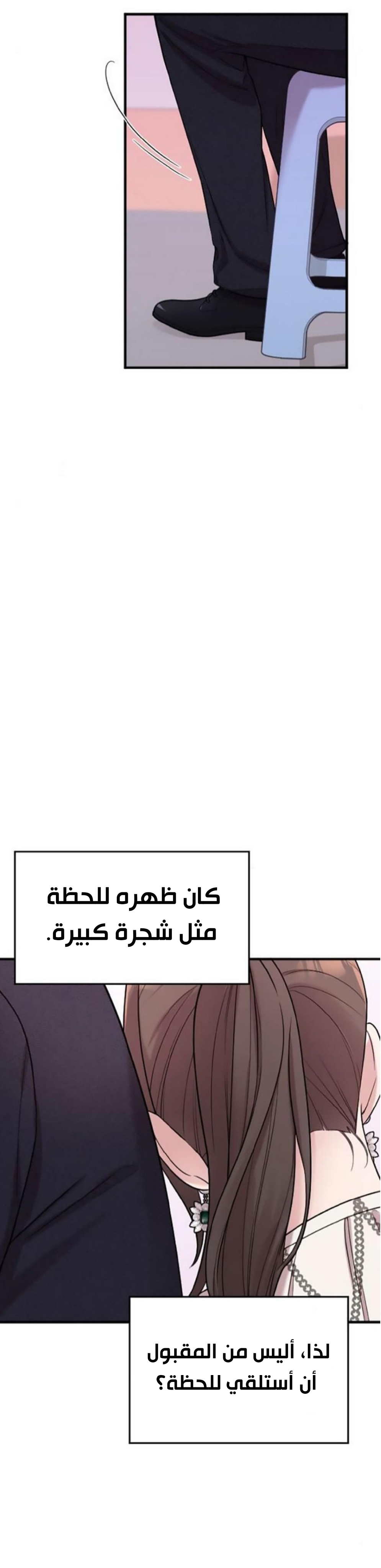 Marry My Husband: Chapter 22 - Page 25