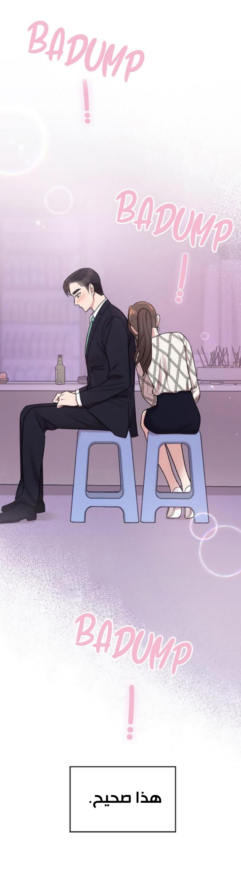 Marry My Husband: Chapter 22 - Page 26