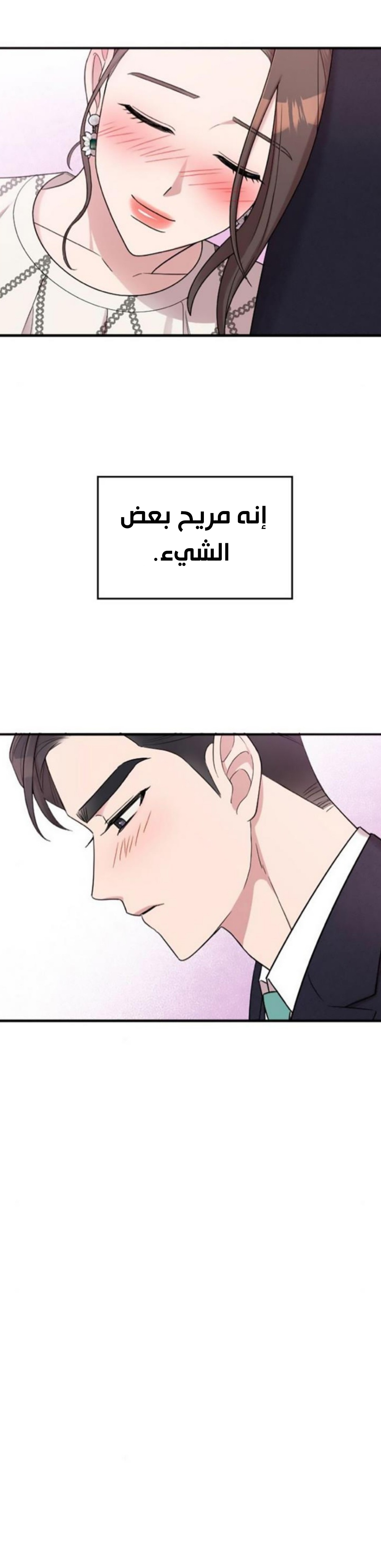 Marry My Husband: Chapter 22 - Page 27