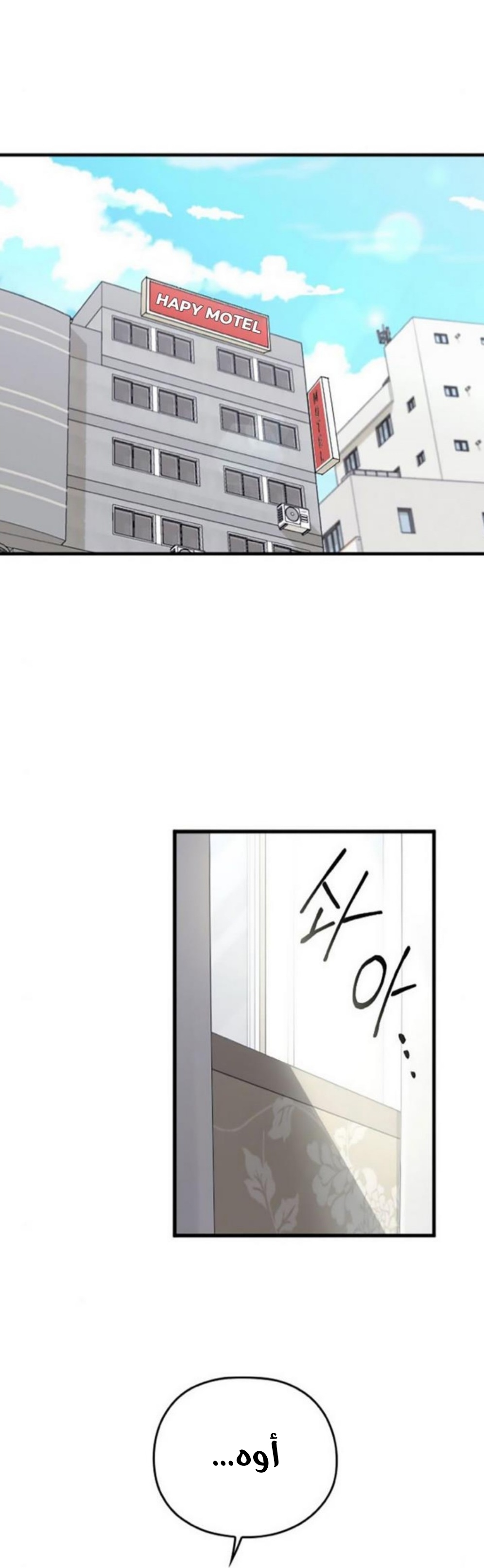 Marry My Husband: Chapter 22 - Page 28