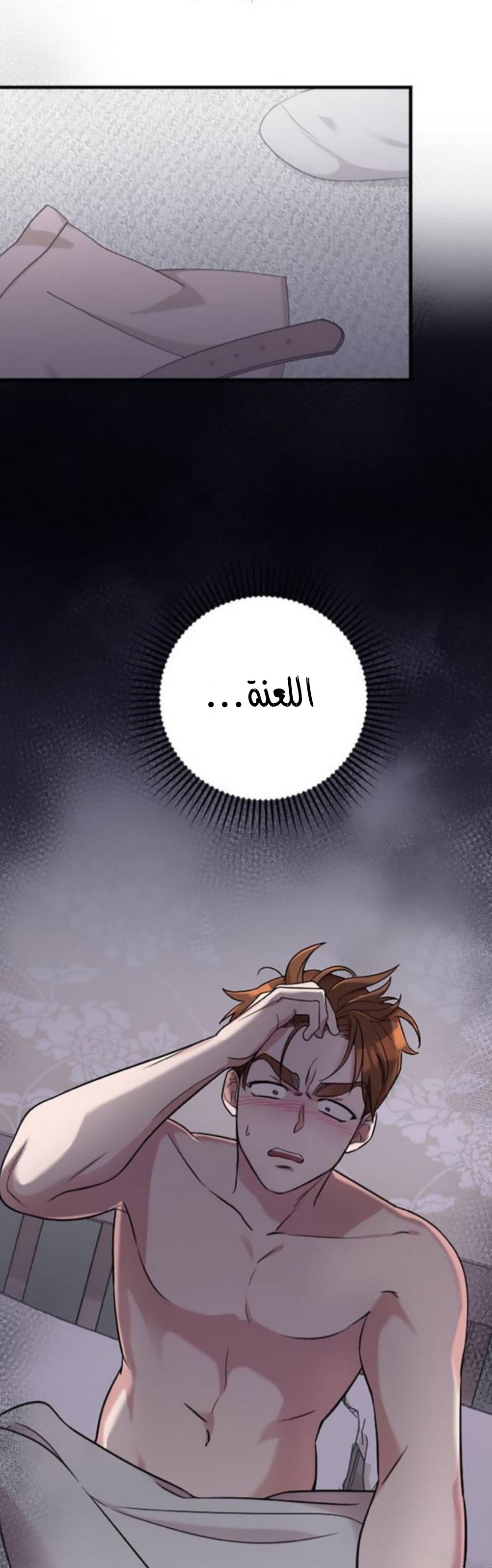 Marry My Husband: Chapter 22 - Page 30