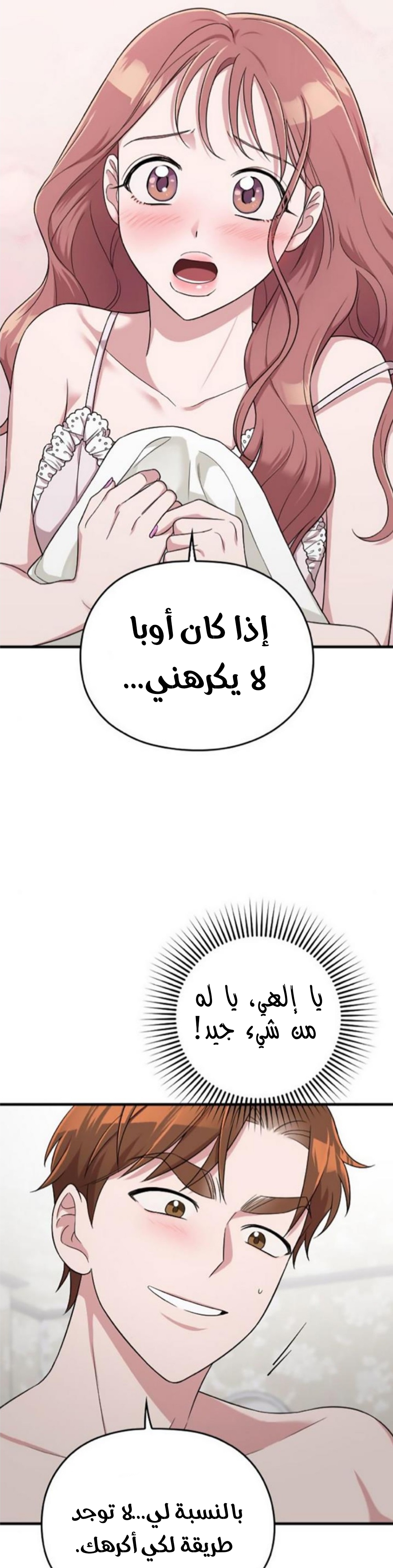 Marry My Husband: Chapter 22 - Page 35