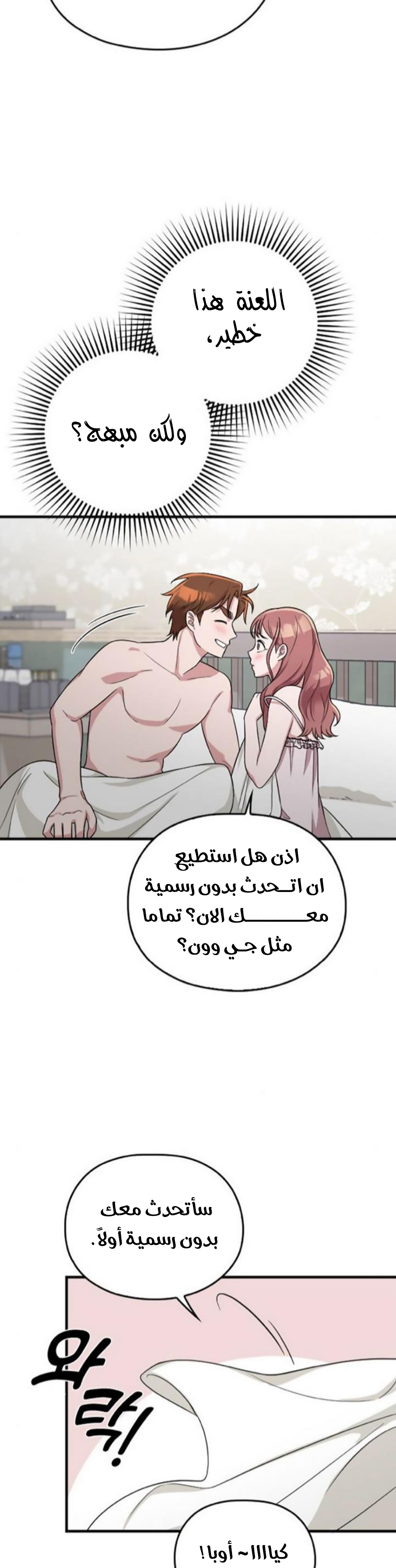 Marry My Husband: Chapter 22 - Page 36