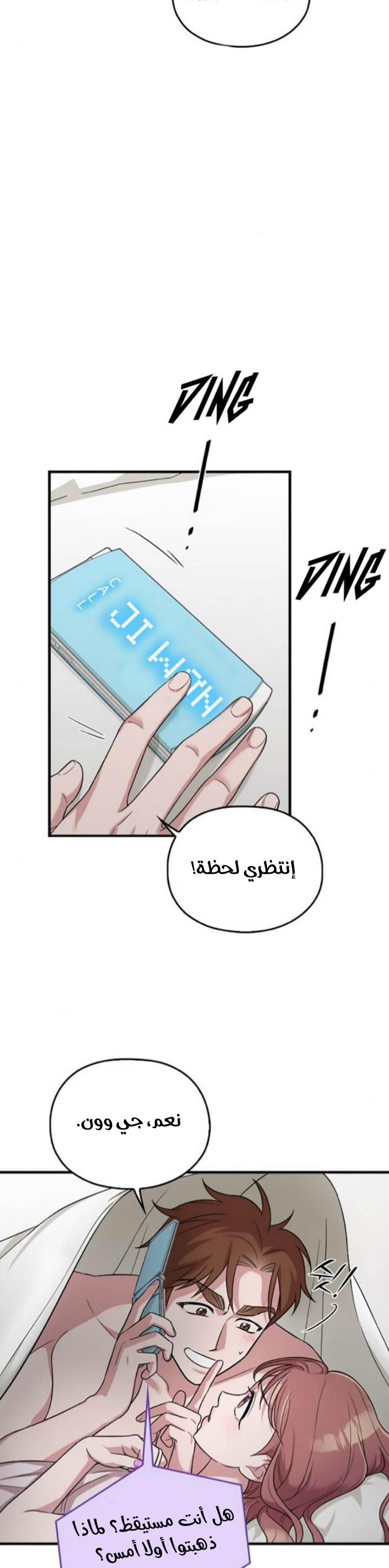 Marry My Husband: Chapter 22 - Page 37