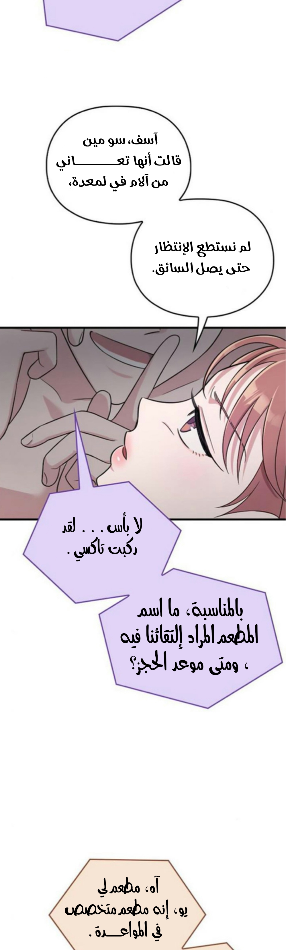 Marry My Husband: Chapter 22 - Page 38