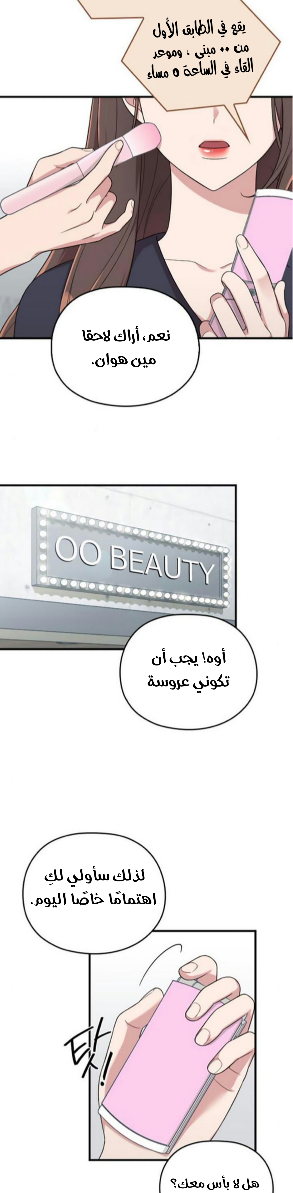 Marry My Husband: Chapter 22 - Page 39