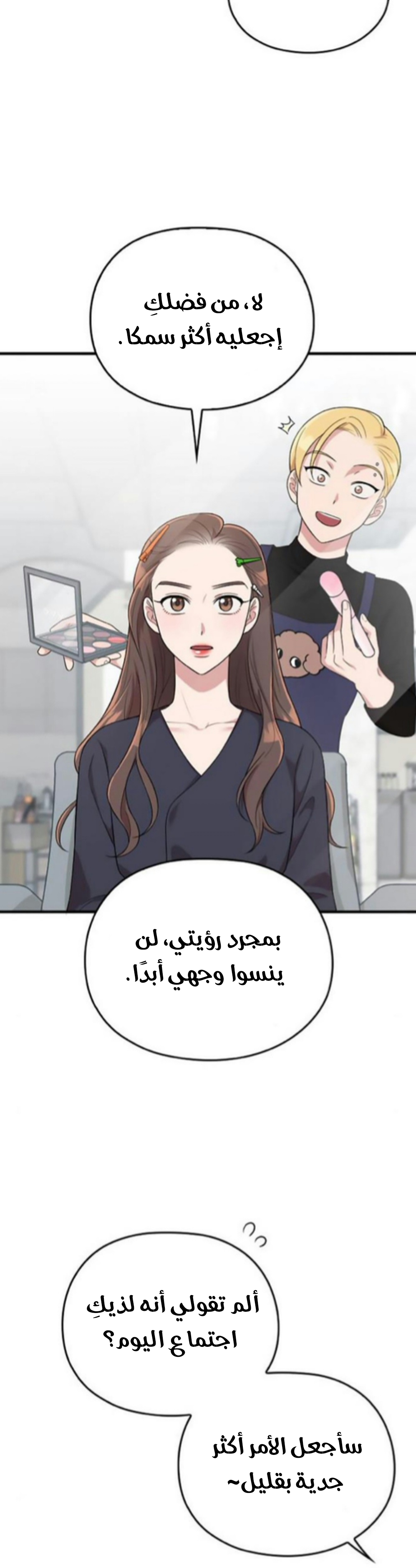 Marry My Husband: Chapter 22 - Page 40