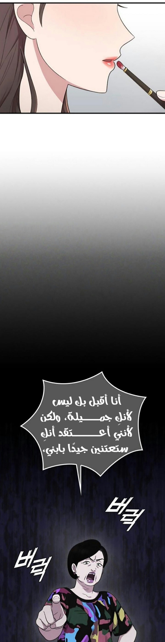 Marry My Husband: Chapter 22 - Page 41