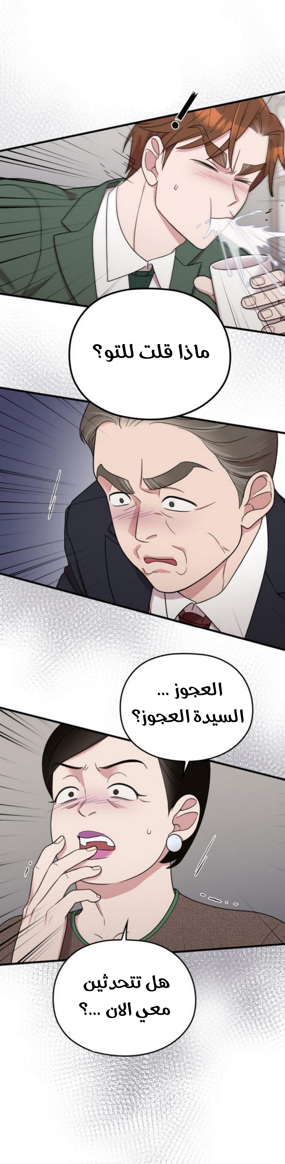 Marry My Husband: Chapter 23 - Page 16