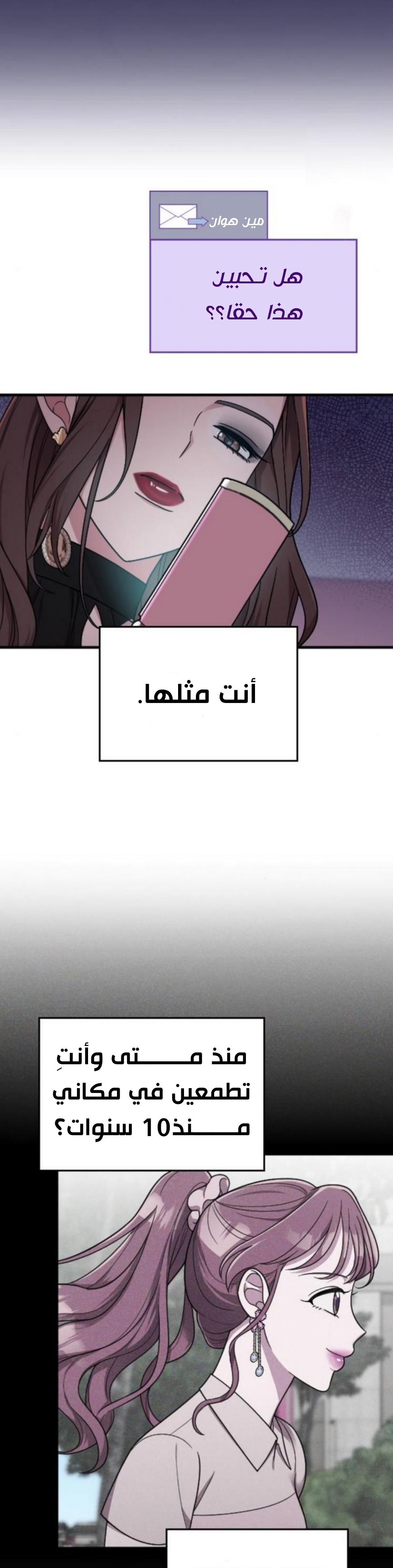 Marry My Husband: Chapter 23 - Page 35