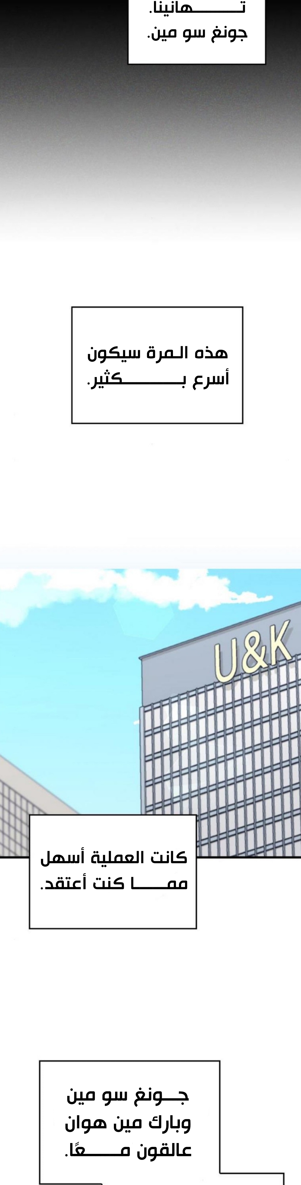 Marry My Husband: Chapter 23 - Page 36