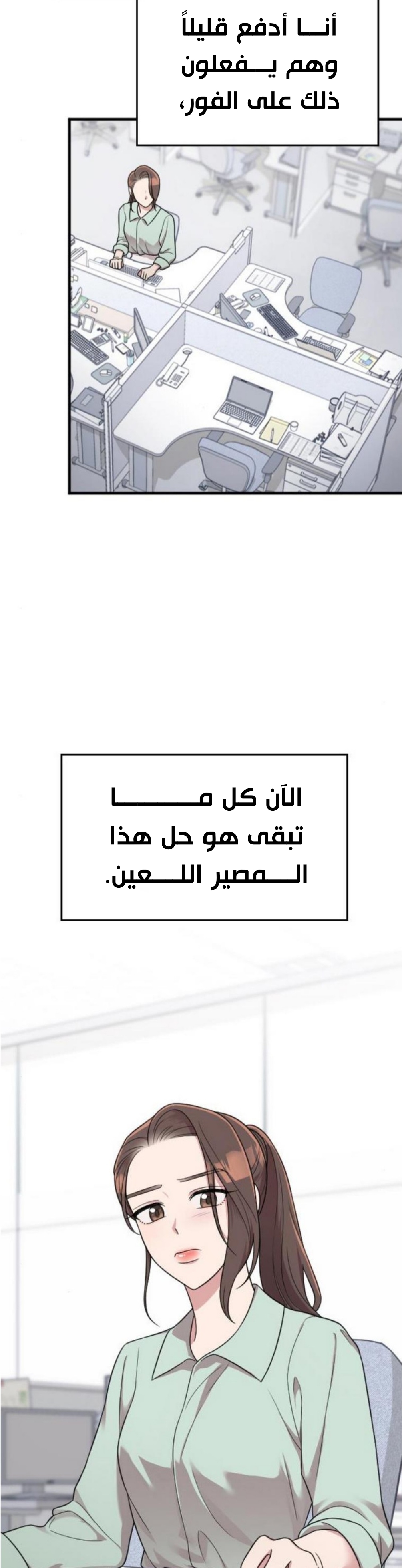 Marry My Husband: Chapter 23 - Page 37