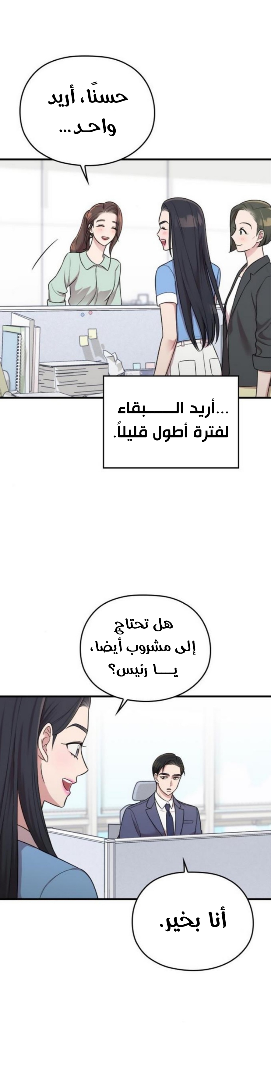 Marry My Husband: Chapter 23 - Page 40