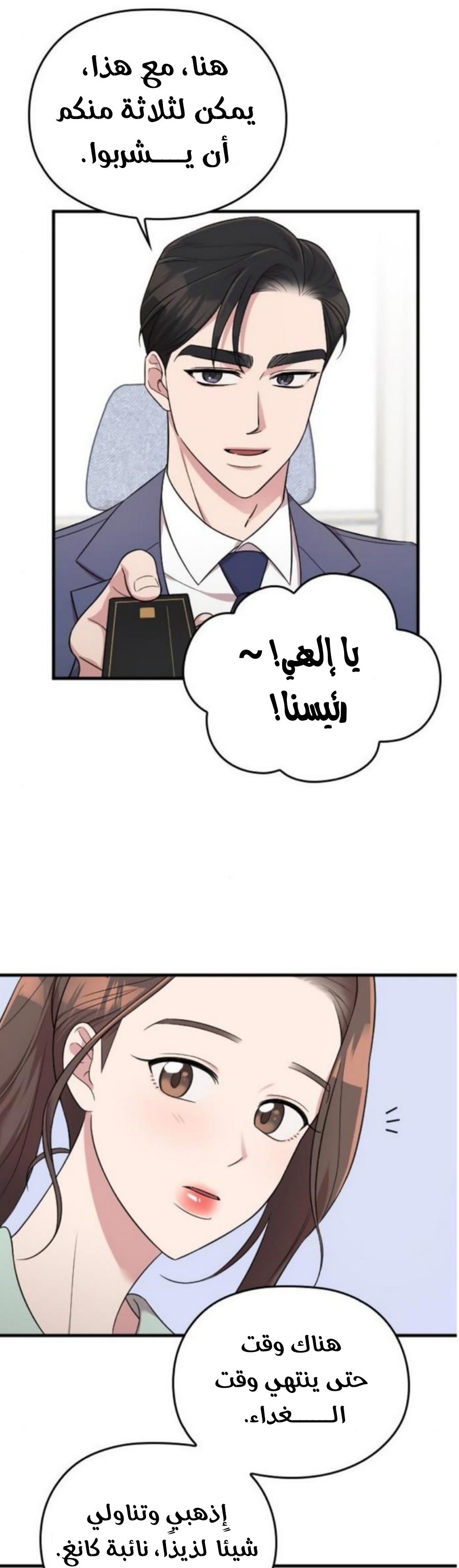 Marry My Husband: Chapter 23 - Page 41