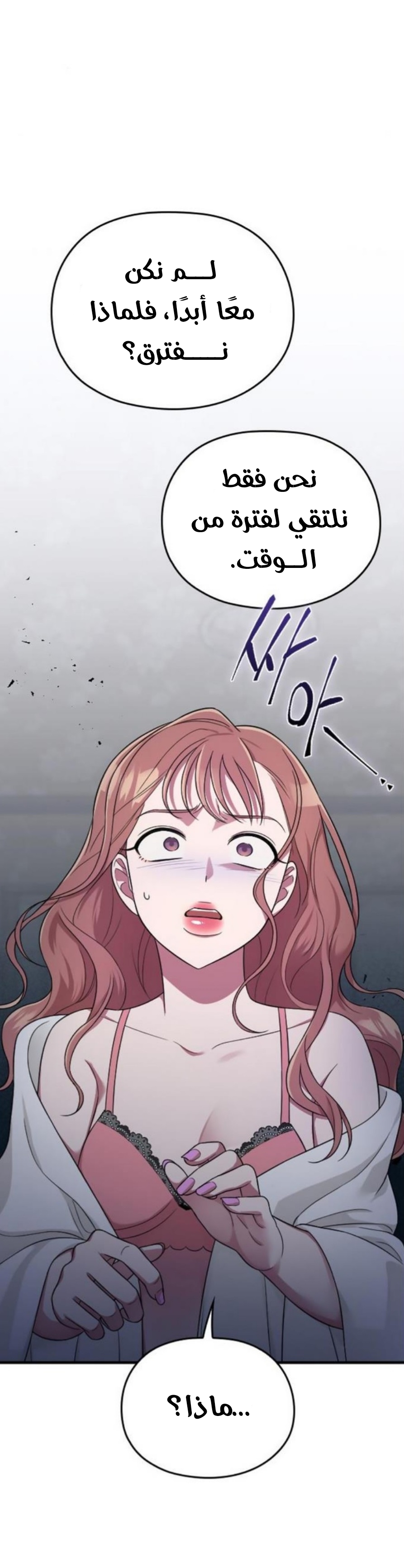 Marry My Husband: Chapter 23 - Page 46