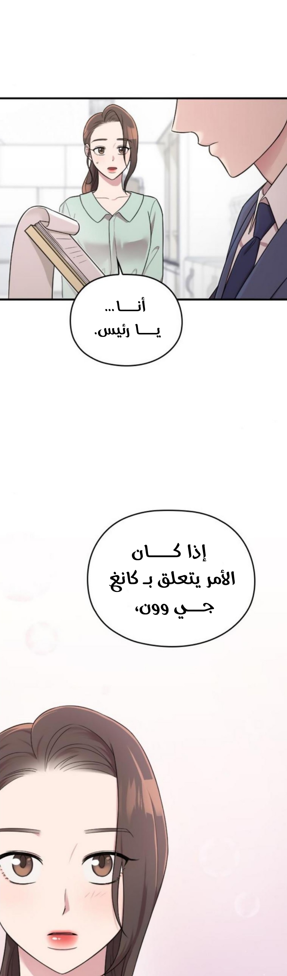 Marry My Husband: Chapter 23 - Page 55