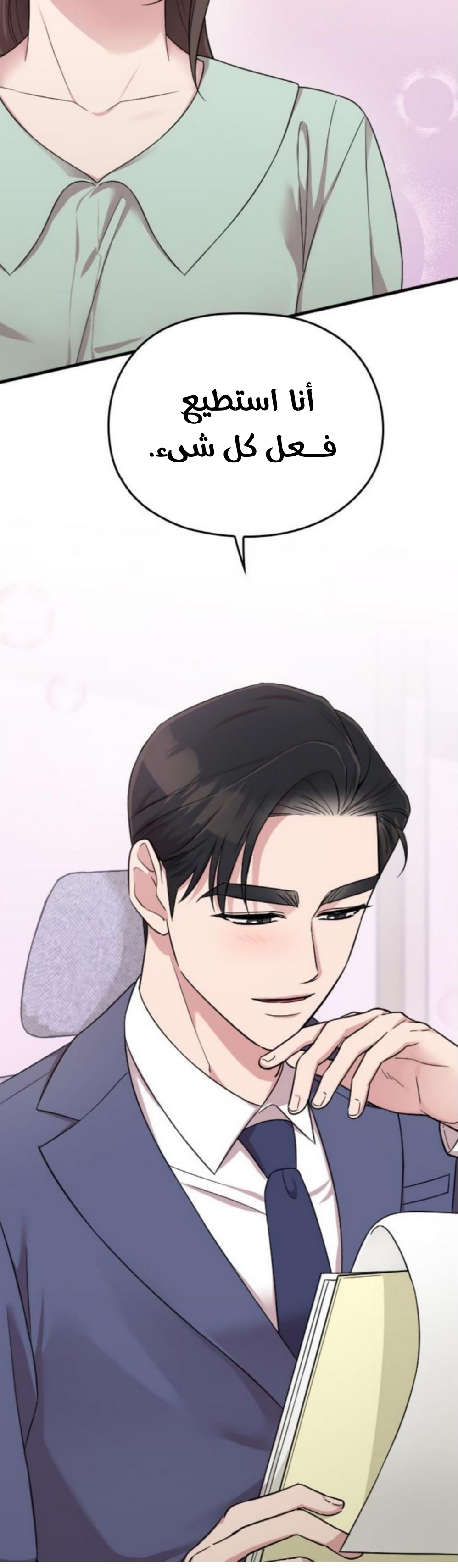 Marry My Husband: Chapter 23 - Page 56