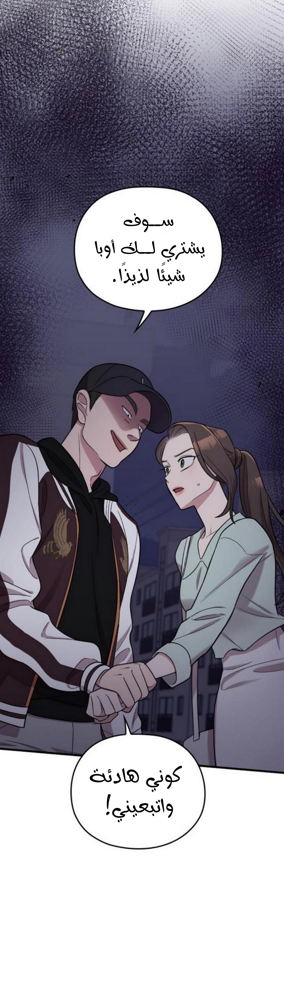 Marry My Husband: Chapter 24 - Page 18