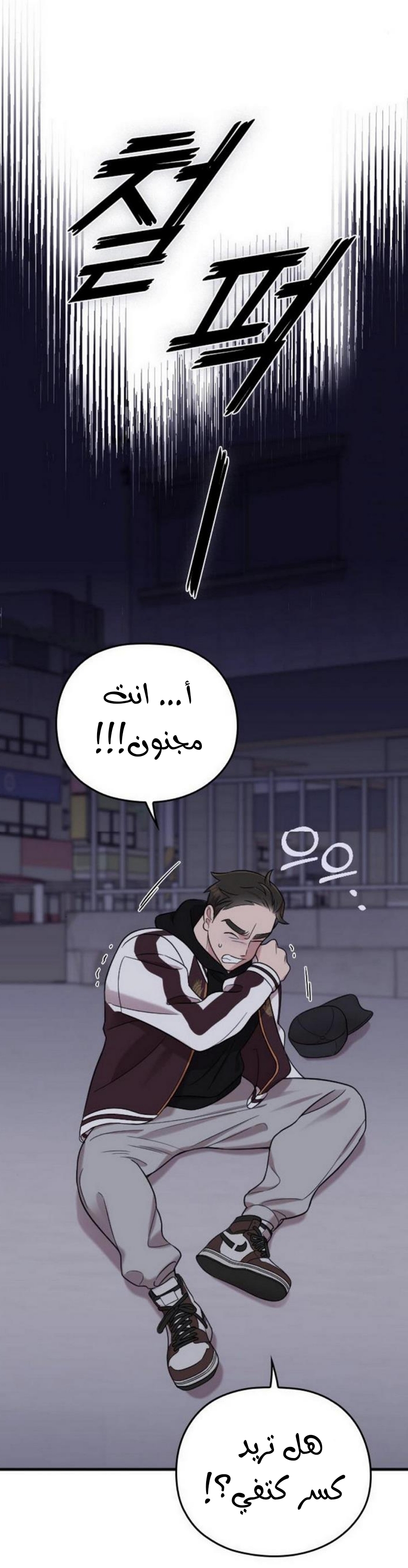 Marry My Husband: Chapter 24 - Page 23