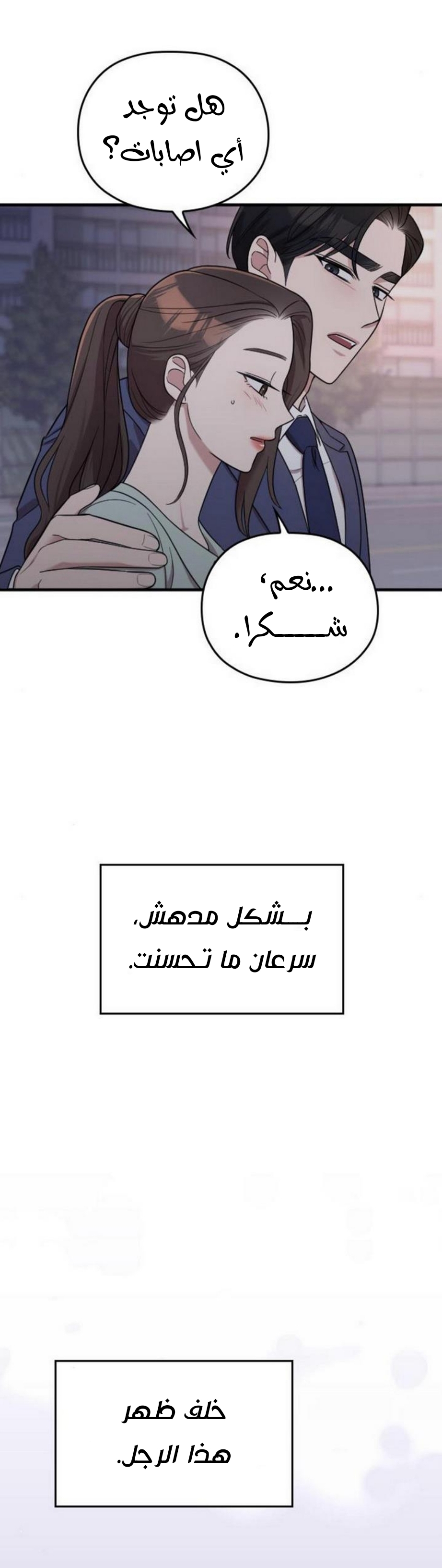 Marry My Husband: Chapter 24 - Page 25