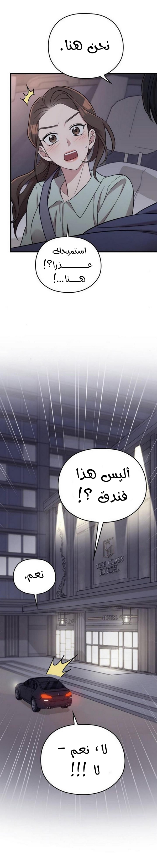 Marry My Husband: Chapter 24 - Page 29