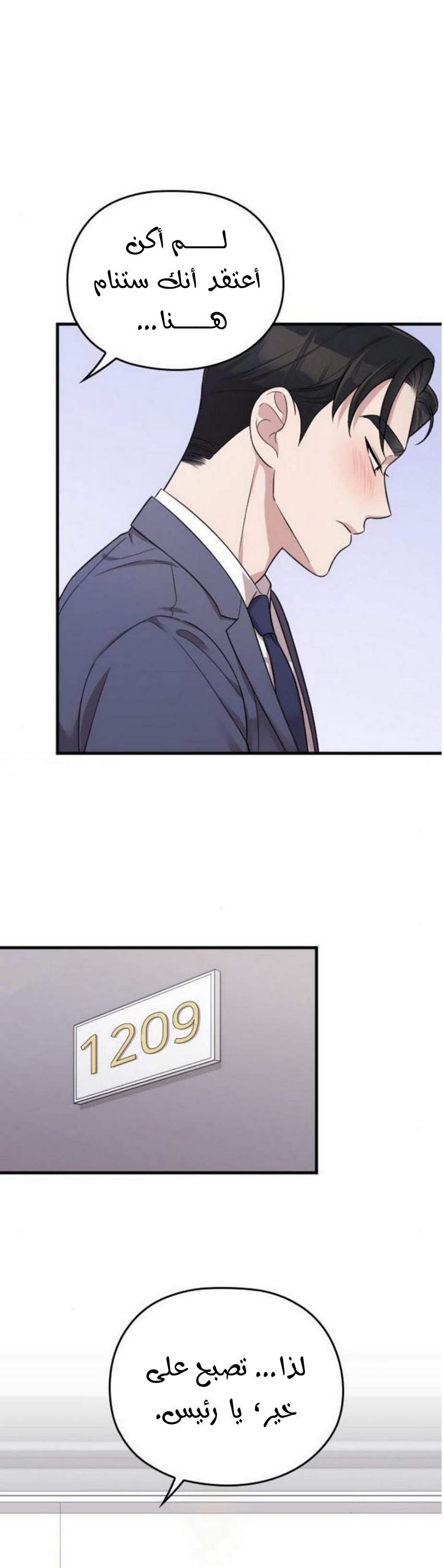 Marry My Husband: Chapter 24 - Page 36