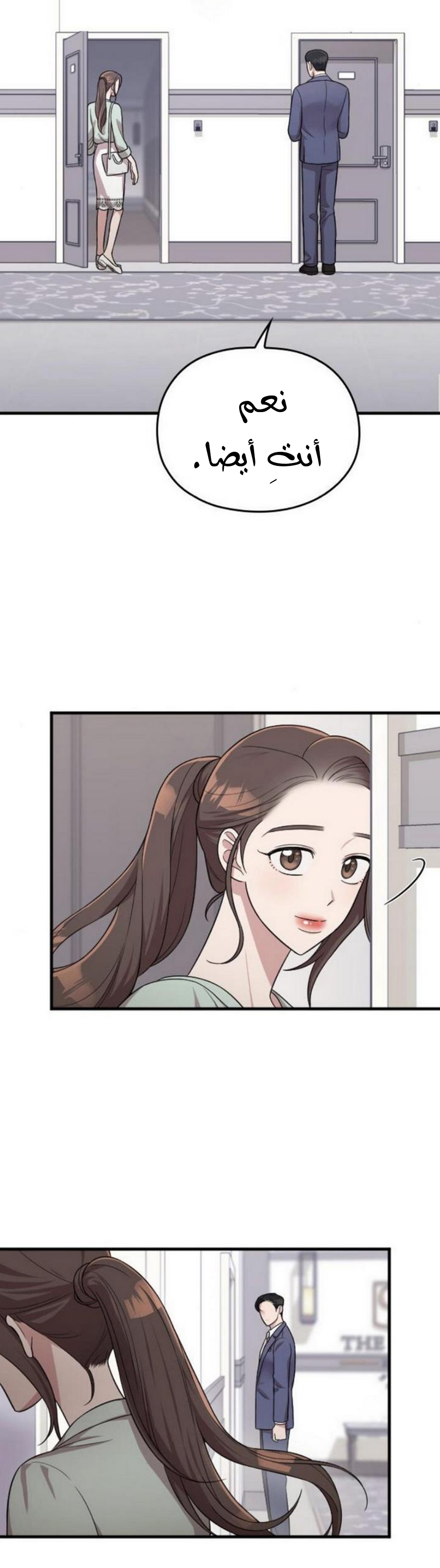 Marry My Husband: Chapter 24 - Page 37