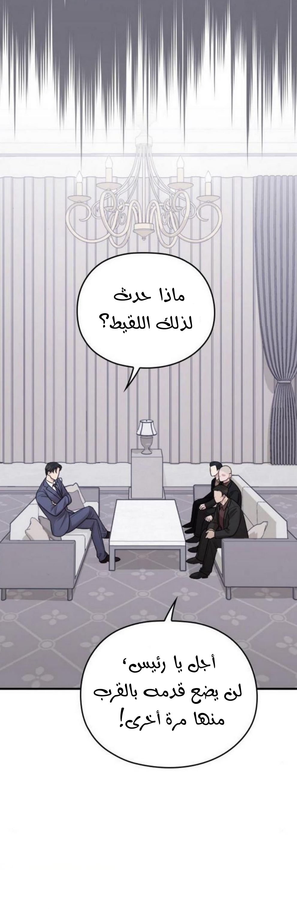 Marry My Husband: Chapter 24 - Page 41