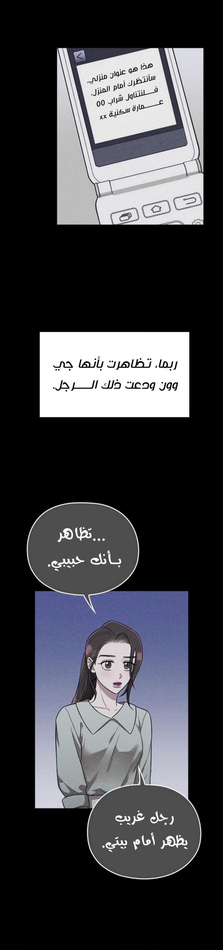 Marry My Husband: Chapter 24 - Page 44