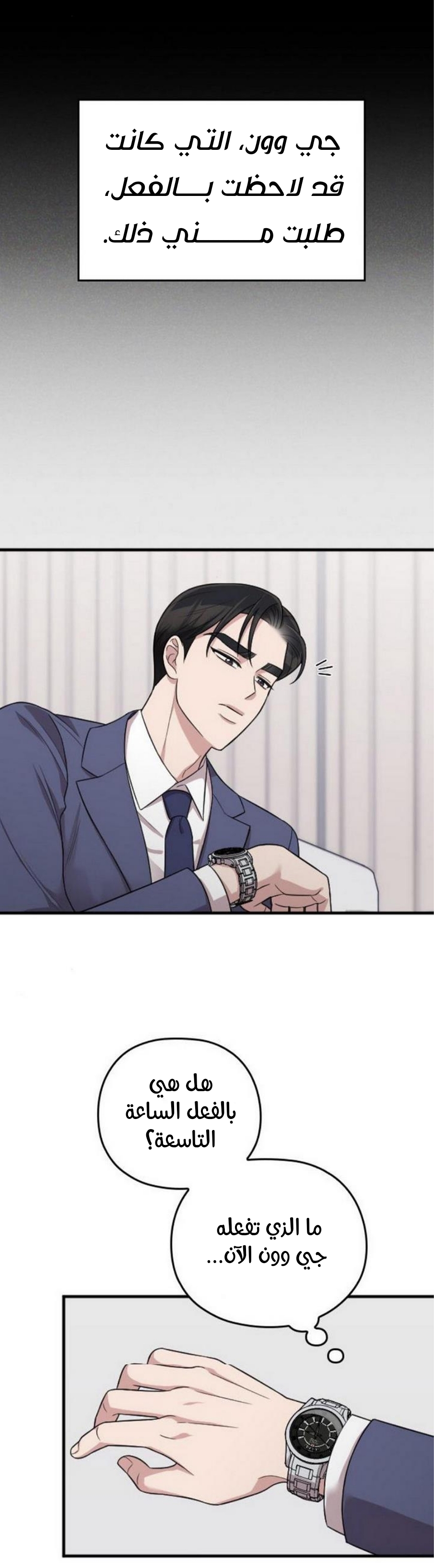 Marry My Husband: Chapter 24 - Page 45