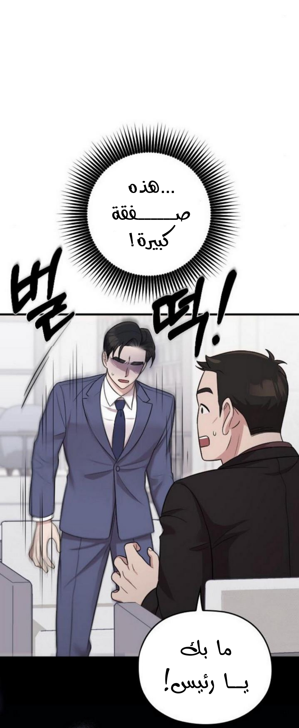 Marry My Husband: Chapter 24 - Page 46