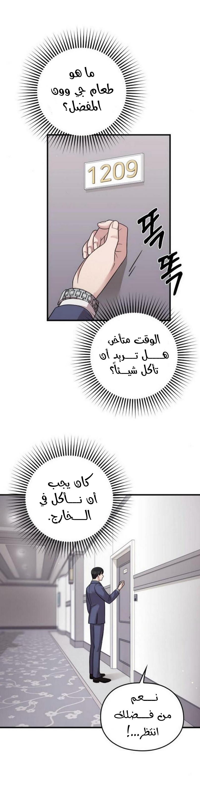 Marry My Husband: Chapter 24 - Page 48