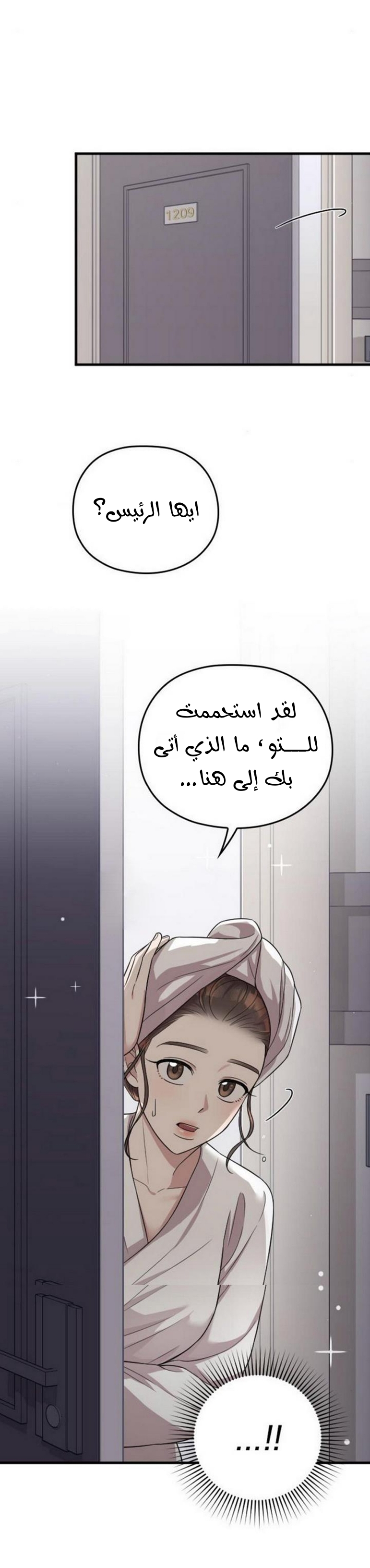 Marry My Husband: Chapter 24 - Page 49