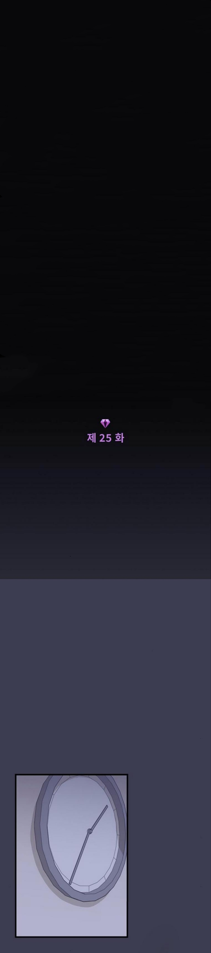 Marry My Husband: Chapter 25 - Page 7