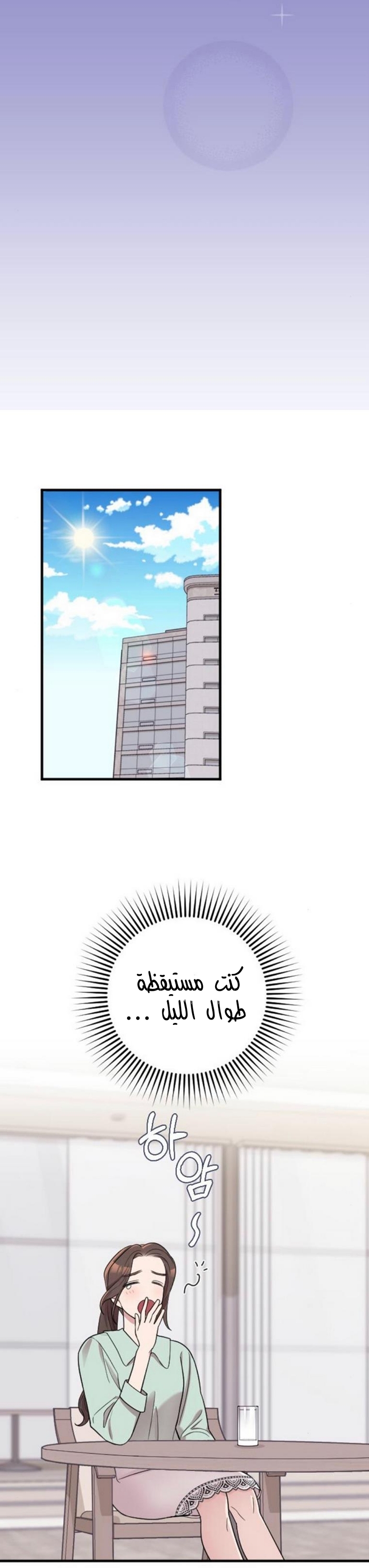 Marry My Husband: Chapter 25 - Page 13