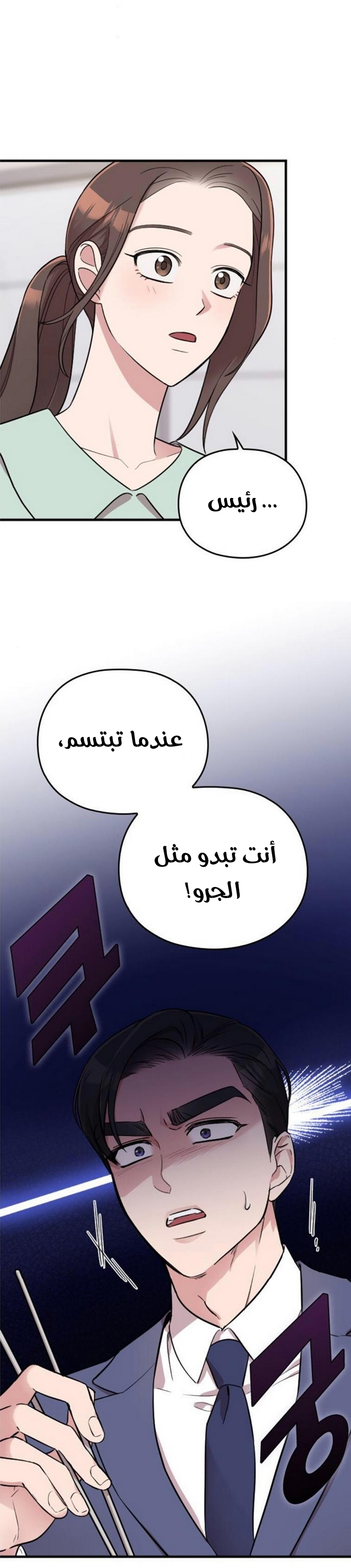 Marry My Husband: Chapter 25 - Page 17