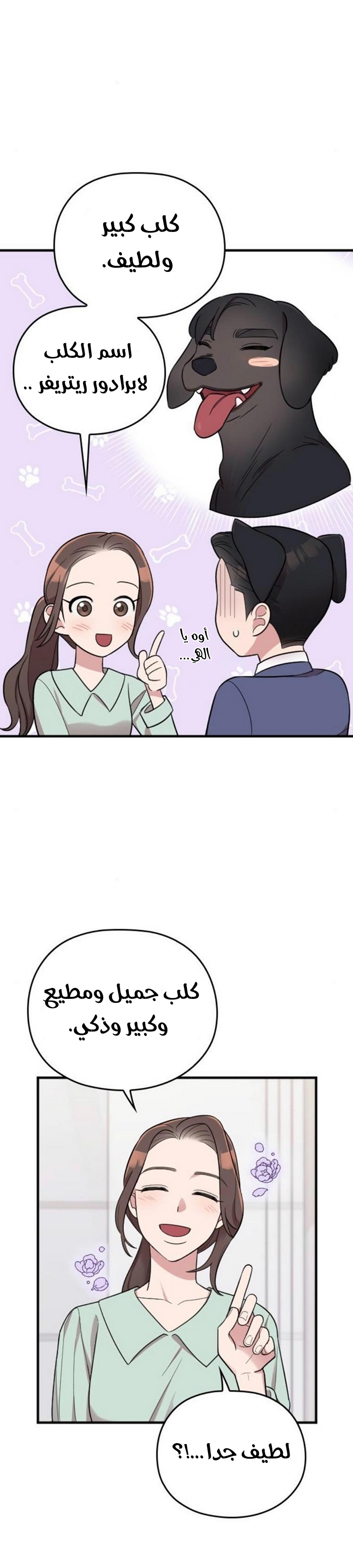 Marry My Husband: Chapter 25 - Page 18