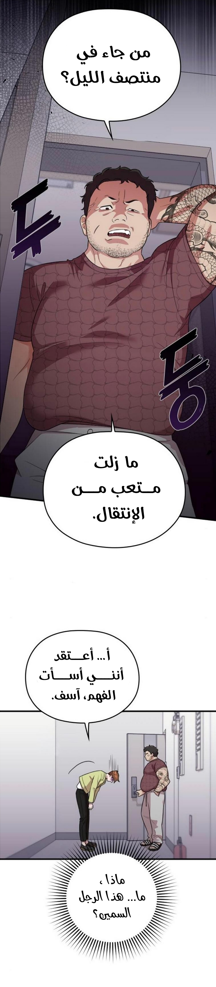 Marry My Husband: Chapter 25 - Page 30