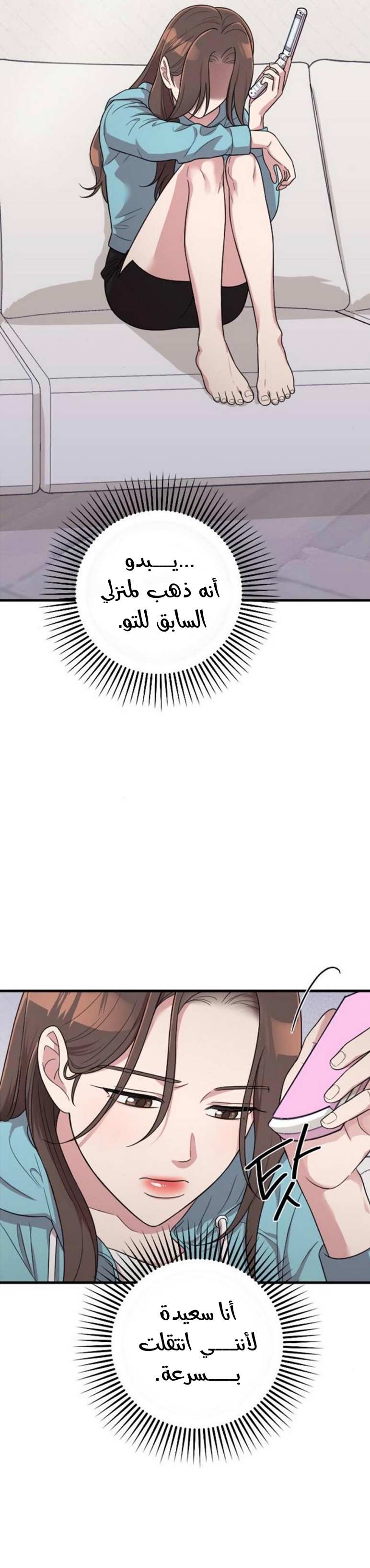 Marry My Husband: Chapter 25 - Page 35