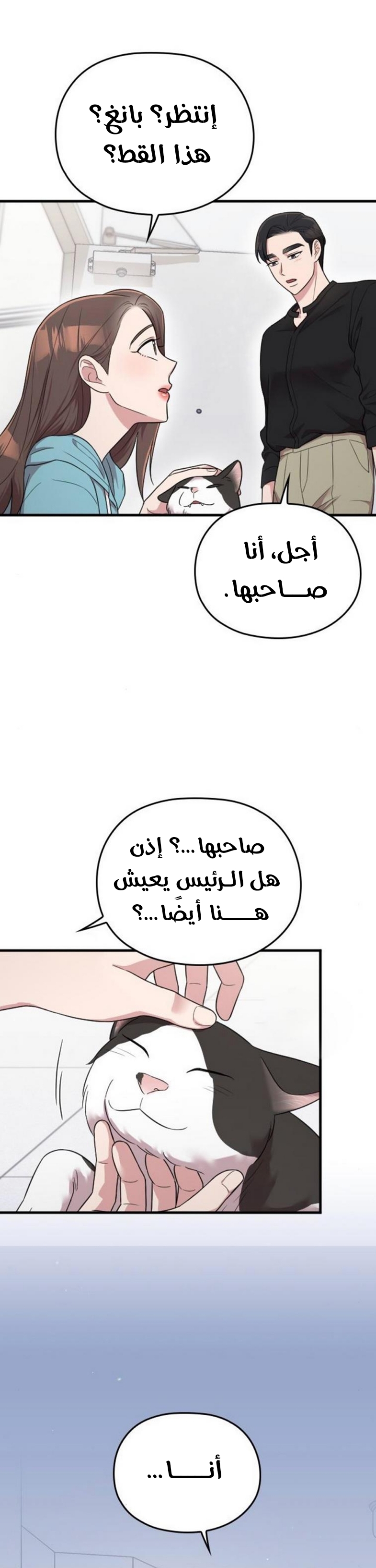 Marry My Husband: Chapter 25 - Page 41