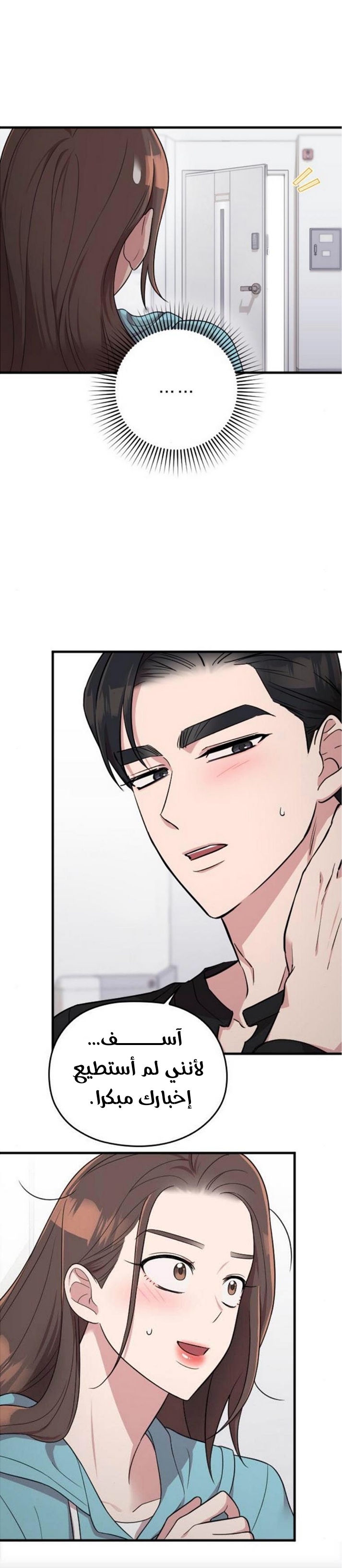 Marry My Husband: Chapter 25 - Page 43