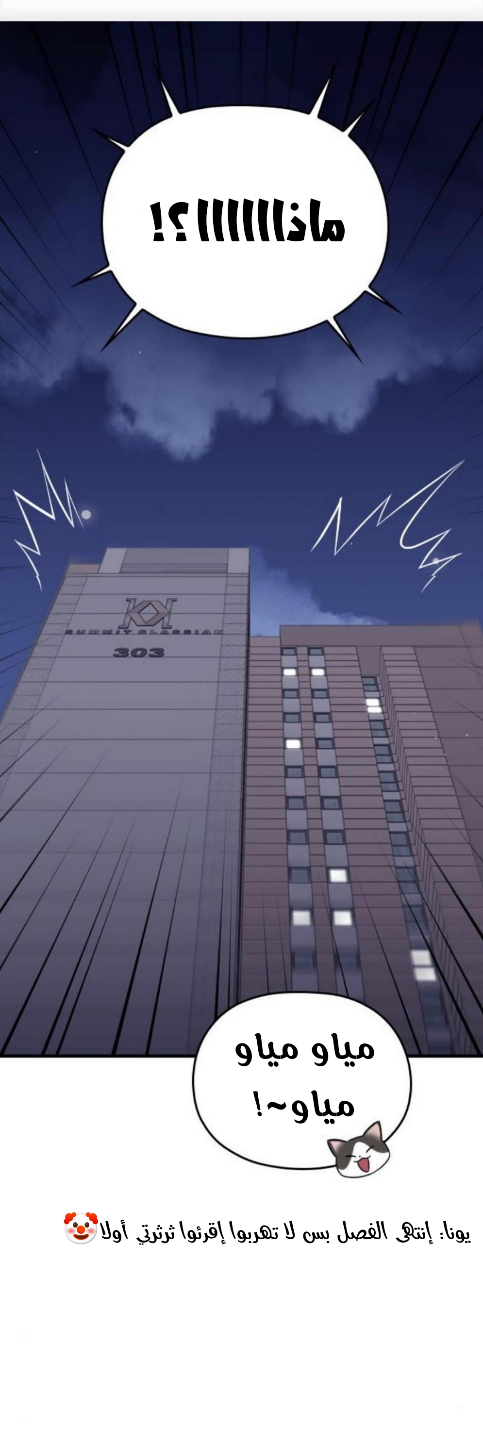 Marry My Husband: Chapter 25 - Page 44