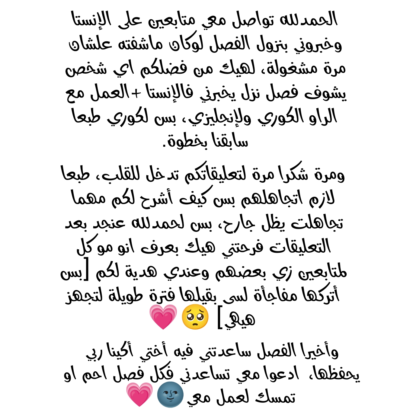 Marry My Husband: Chapter 25 - Page 45